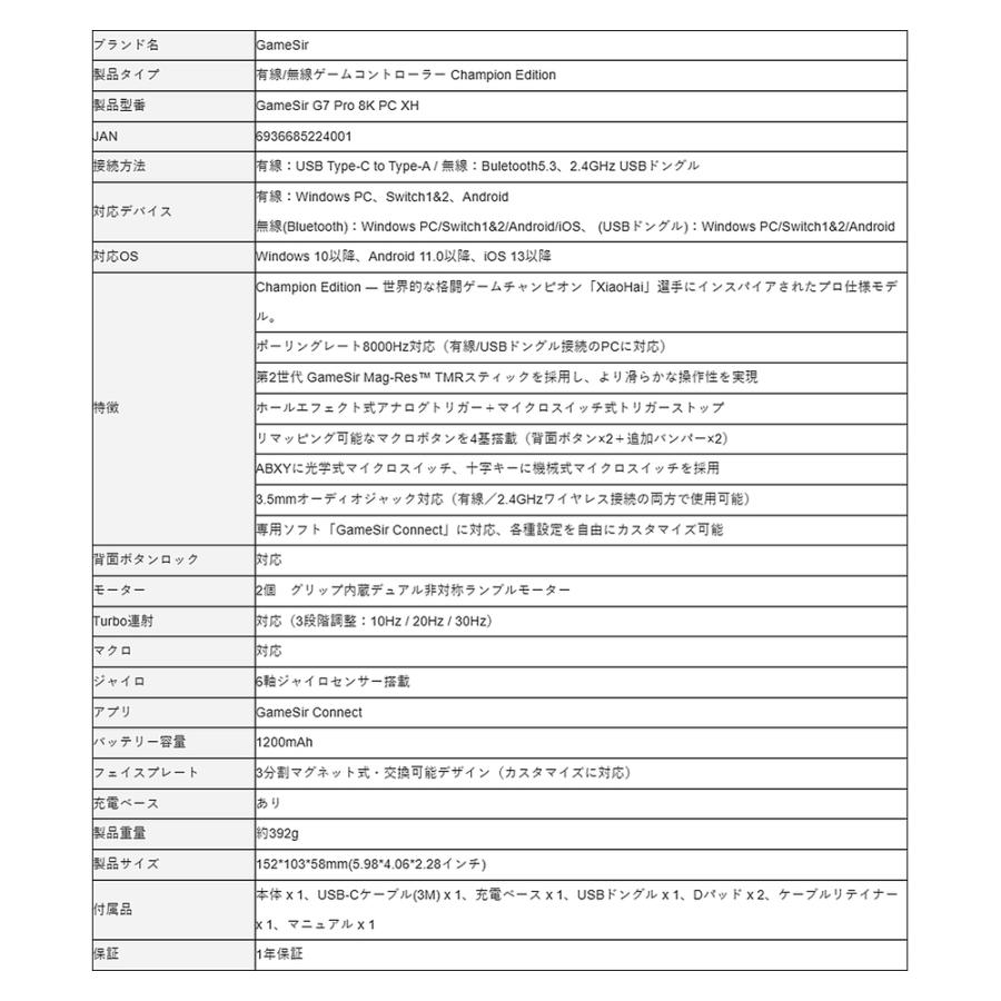 ゲーミングコントローラー GameSir G7 Pro 8K PC XH 無線 有線 Switch2 / iOS / Android / PC ポーリングレート8000Hz Aimlabs ゴールド G7PRO8KPCXH ◆宅 | GameSir | 03
