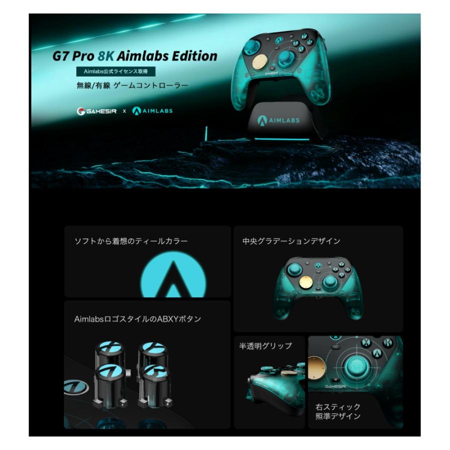 GameSir ゲーミングコントローラー GameSir G7 Pro 8K PC AL 無線 有線