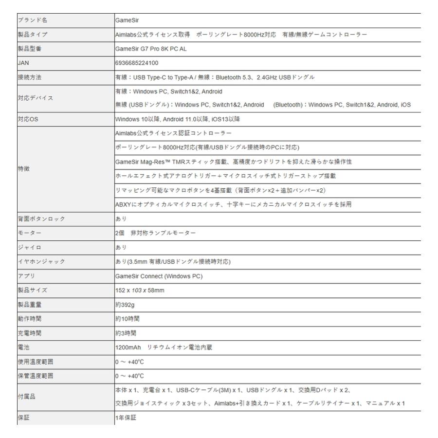 ゲーミングコントローラー GameSir G7 Pro 8K PC AL 無線 有線 Switch2 / iOS / Android / PC ポーリングレート8000Hz Aimlabs公式 グリーン G7PRO8KPCAL ◆宅 | GameSir | 03