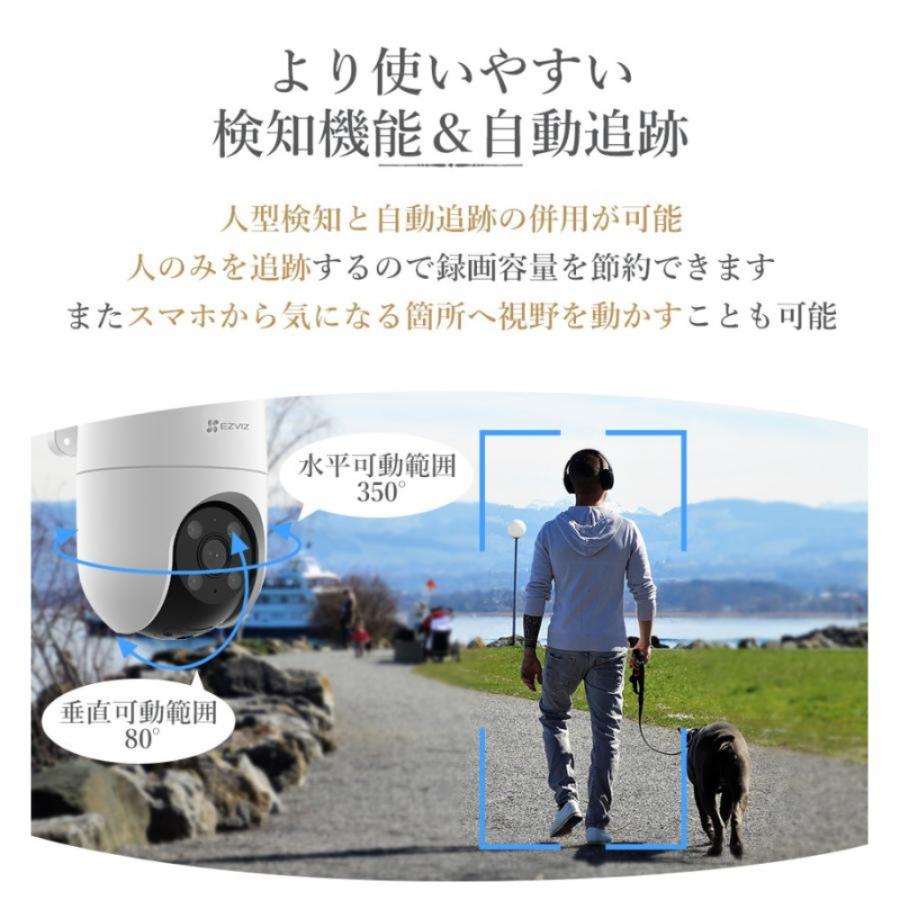 防犯カメラ 監視カメラ 屋外 EZVIZ H8C 3MP 300万画素 有線 Wi-Fi 暗視 双方向 会話 スマホ対応 防塵 防水 検知 助成金(補助金)対応機種 ホワイト CS-H8C ◆宅 | EZVIZ | 02