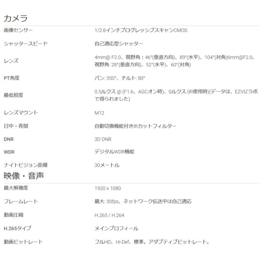 防犯カメラ 監視カメラ 屋外 EZVIZ H8C 3MP 300万画素 有線 Wi-Fi 暗視 双方向 会話 スマホ対応 防塵 防水 検知 助成金(補助金)対応機種 ホワイト CS-H8C ◆宅 | EZVIZ | 03