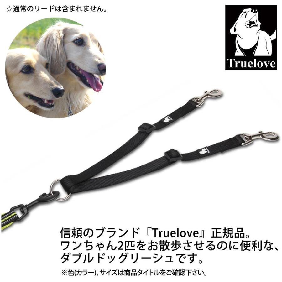 Truelove 犬 リード ダブルドッグリーシュ 2匹用 小型-中型犬 Mサイズ(10-20kg) 幅2.0cm 長さ40-60cm(調節可) ステンレス製ナスカン レッド TLL2372-RD-M ◆メ | ブランド登録なし | 01