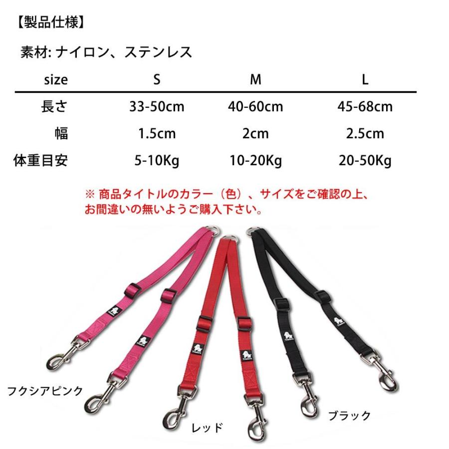 Truelove 犬 リード ダブルドッグリーシュ 2匹用 小型-中型犬 Mサイズ(10-20kg) 幅2.0cm 長さ40-60cm(調節可) ステンレス製ナスカン レッド TLL2372-RD-M ◆メ | ブランド登録なし | 04