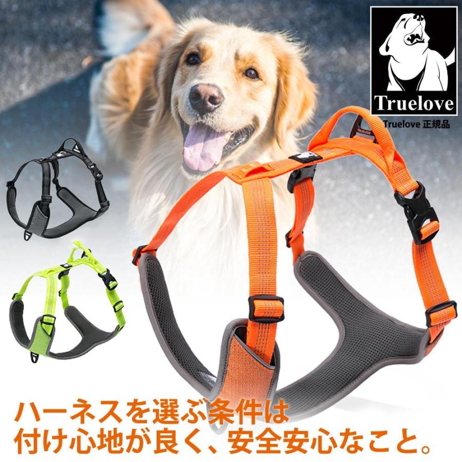 Truelove 犬 ハーネス 超小型犬 XSサイズ 散歩 お出かけ おしゃれ 軽量 抜けない 簡単装着 サイズ調整 胴囲 38-46cm 水洗い ブラック TLH6071-BK-XS ◆宅 | ブランド登録なし | 04
