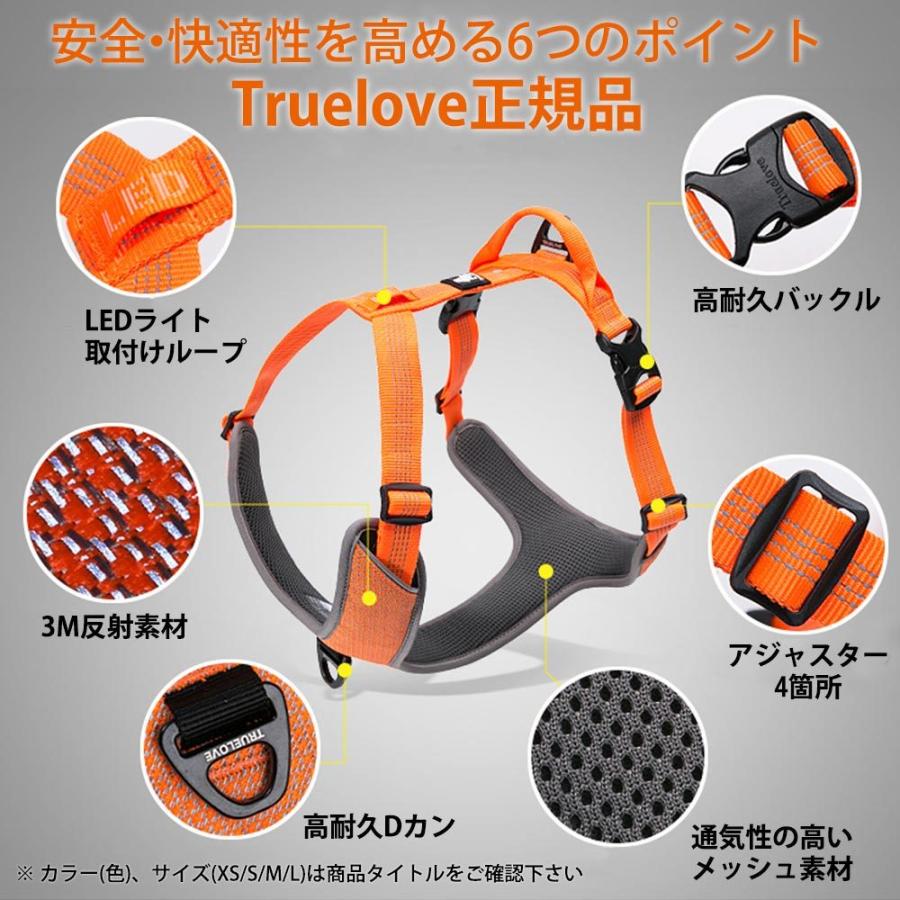 Truelove 犬 ハーネス 超小型犬 XSサイズ 散歩 お出かけ おしゃれ 軽量 抜けない 簡単装着 サイズ調整 胴囲 38-46cm 水洗い ブラック TLH6071-BK-XS ◆宅 | ブランド登録なし | 05