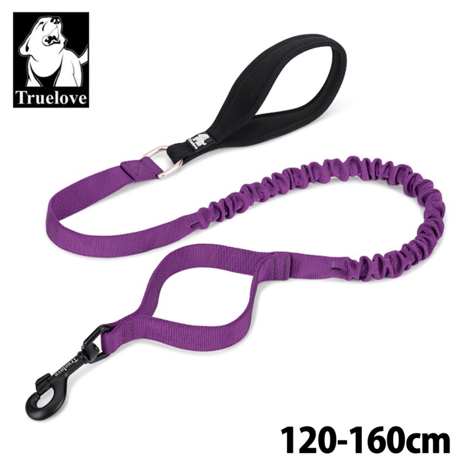 Truelove 授権店 犬 リード 散歩 お出かけ おしゃれ Mサイズ 幅 2.0cm 長さ 120-160cm ナイロン SBR防水素材 パッド入ハンドル パープル TLL2281-PU-M ◆宅 | 