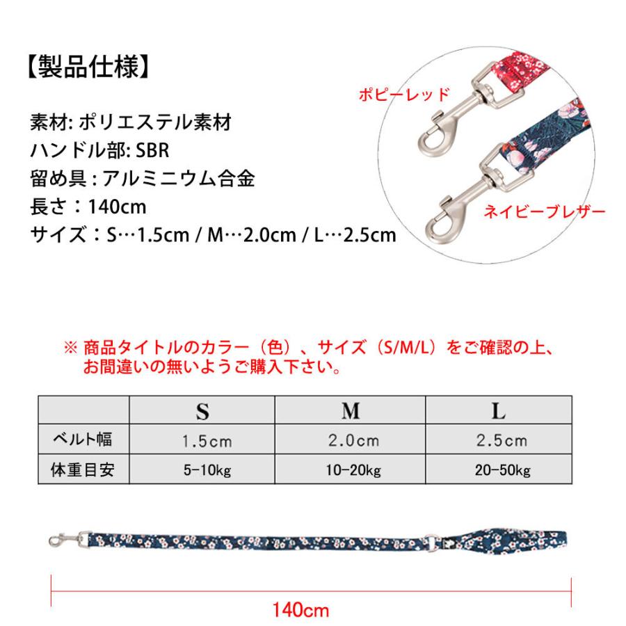 Truelove 犬 フローラルリード 花柄 散歩 お出かけ おしゃれ 小型犬 Sサイズ 幅 1.5cm 長さ 140cm 水洗い 高強度ナスカン ポピーレッド TLL3112-PR-S ◆宅 | ブランド登録なし | 05