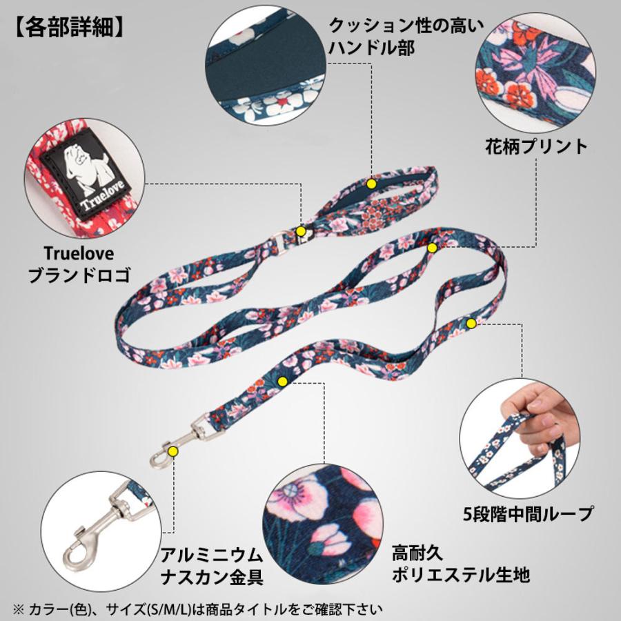 Truelove 犬 フローラルリード 花柄 散歩 お出かけ おしゃれ 小型犬 Sサイズ 幅 1.5cm 長さ 140cm 水洗い 高強度ナスカン ポピーレッド TLL3112-PR-S ◆宅 | ブランド登録なし | 04