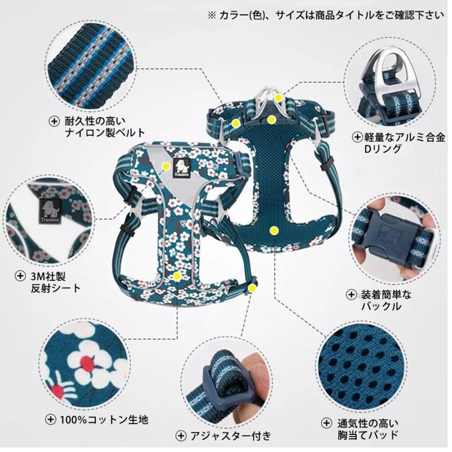 Truelove 犬 ハーネス 中型-大型犬(15-35kg) Lサイズ 胴囲52-92cm 高通気性(メッシュ+綿) 3M反射素材 ブルー/レッド TLH5952-BR-L ◆宅 | ブランド登録なし | 03