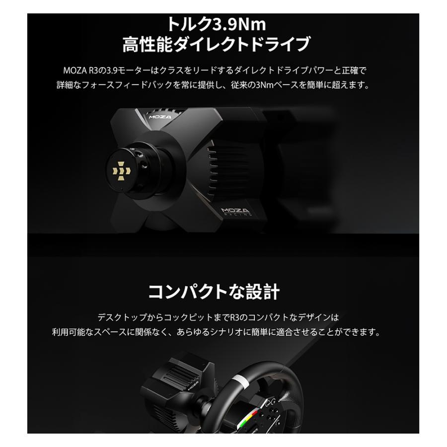 MOZA R3 Bundle for PC ハンドルコントローラーセット MOZA Racing モザ レーシング PC専用 Windows10/11対応 MOZAR3BUNDLEFORPC ◆宅 | MOZA RACING | 02