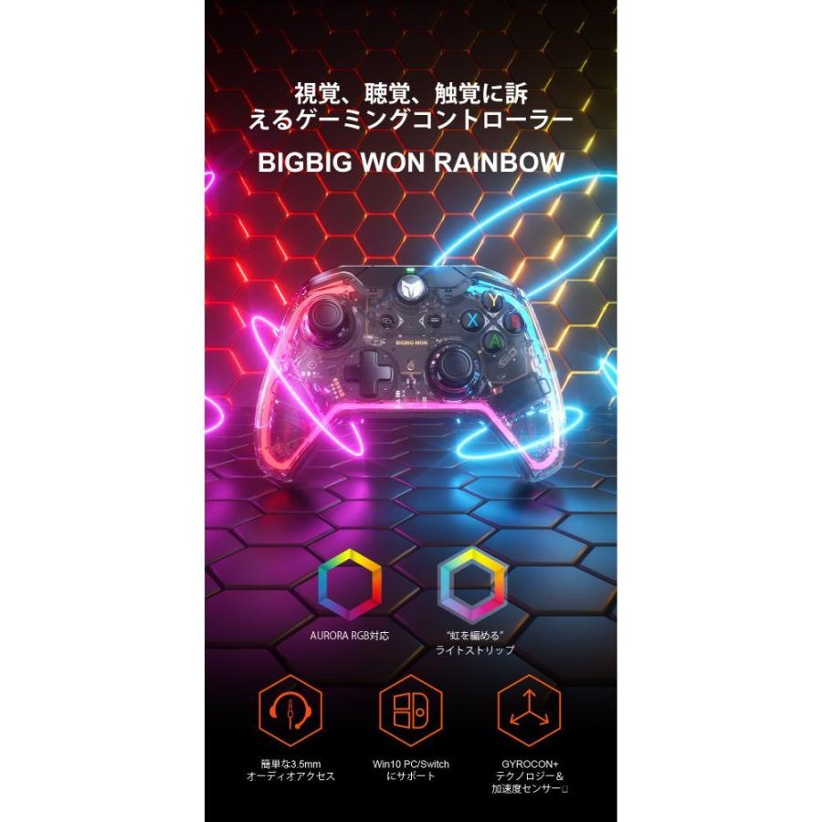 ゲーミングコントローラー Bigbig Won Rainbow Usb接続 Pc Switch Ps4 Ps5対応 Aurora Rgb 3 5mmステレオミニプラグ搭載 透明なデザイン Rainbow 宅 風見鶏 通販 Paypayモール