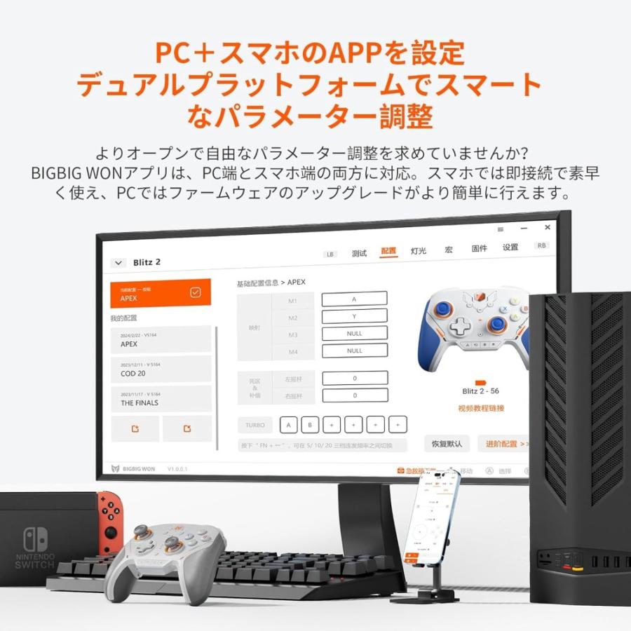ゲーミングコントローラー BIGBIG WON Blitz2 TMR Bluetooth