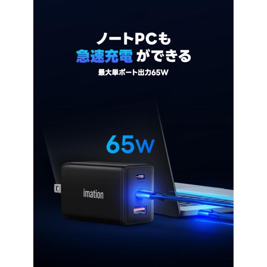 PD 65W AC充電器 3ポート imation イメーション GaN採用 3台同時充電 USB-C(PD65W) x2 / USB-A(QC3.0) x1 小型 折りたたみ式 スカイブルー IMCH500G-SB ◆宅 | イメーション | 01