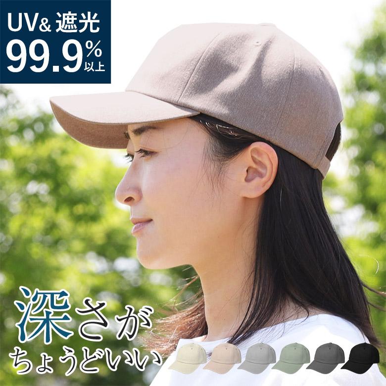 UVカット 遮光性 99.9％ UV キャップ レディース 帽子 深め つば長め 韓国 40 代 ブランド 春 夏 春夏 紫外線カット 紫外線対策 グッズ UVカット 大きいサイズ | ブランド登録なし