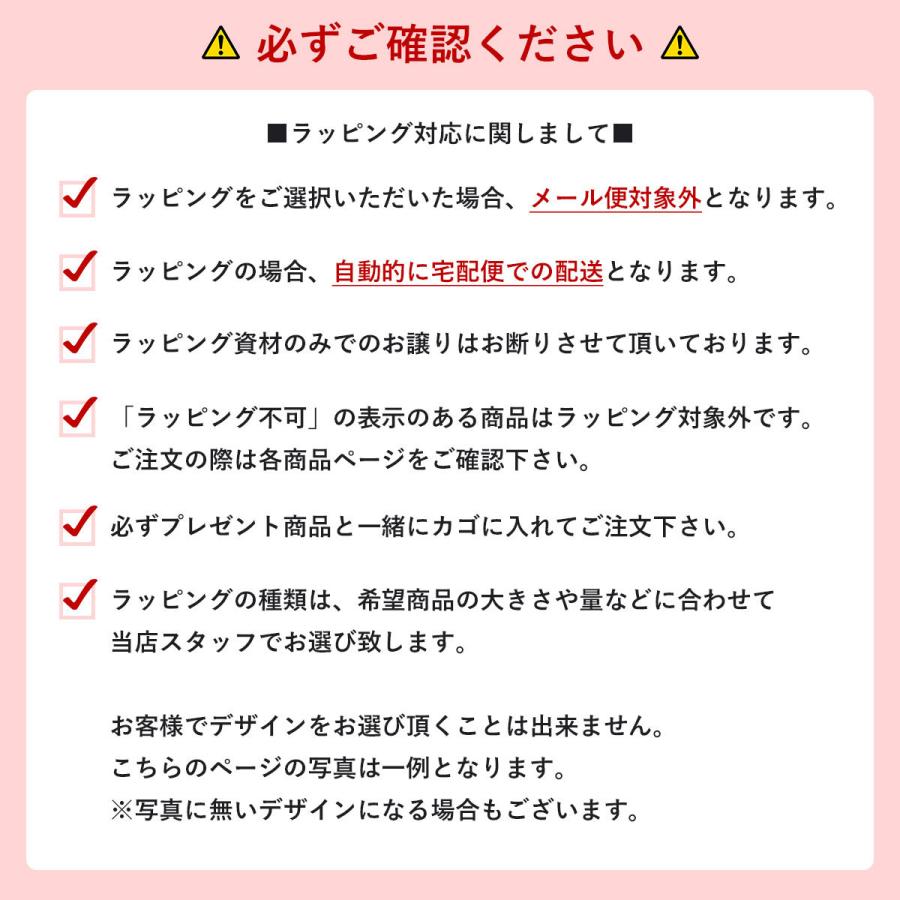 【ラッピング】◆1ラッピング350円です。◆必ずギフト対応可能な対象商品と同時に購入してください。◆この商品のみのご注文は承れません。◆メール便選択不可 |  | 04