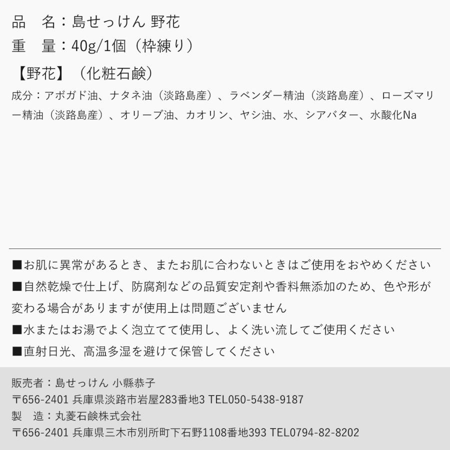 無添加 手作り 石鹸 ギフトセット 3個入り 島せっけん セット 固形 ギフト 贈り物 オーガニック 洗顔 全身 洗髪 敏感肌 保湿 ラッピング おしゃれ 淡路島発 |  | 15