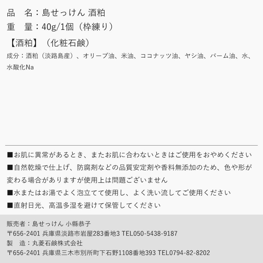 無添加 手作り 石鹸 ギフトセット 4個入り 島せっけん セット 固形 ギフト 贈り物 オーガニック 洗顔 全身 洗髪 敏感肌 保湿 ラッピング おしゃれ お得 淡路島発 |  | 17