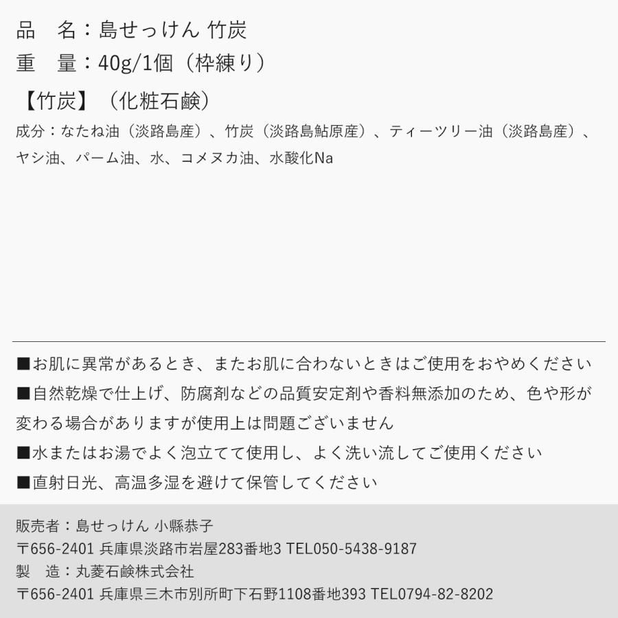 無添加 手作り 石鹸 ギフトセット 4個入り 島せっけん セット 固形 ギフト 贈り物 オーガニック 洗顔 全身 洗髪 敏感肌 保湿 ラッピング おしゃれ お得 淡路島発｜flashone｜19