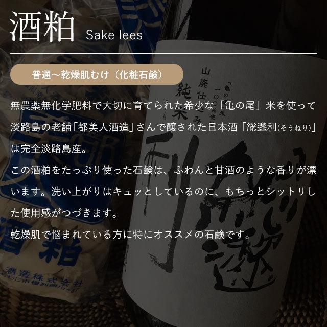 無添加 手作り 石鹸 ギフトセット 5個入り 島せっけん セット 固形 ギフト 贈り物 オーガニック 洗顔 全身 洗髪 敏感肌 保湿 ラッピング おしゃれ お得 淡路島発 |  | 11