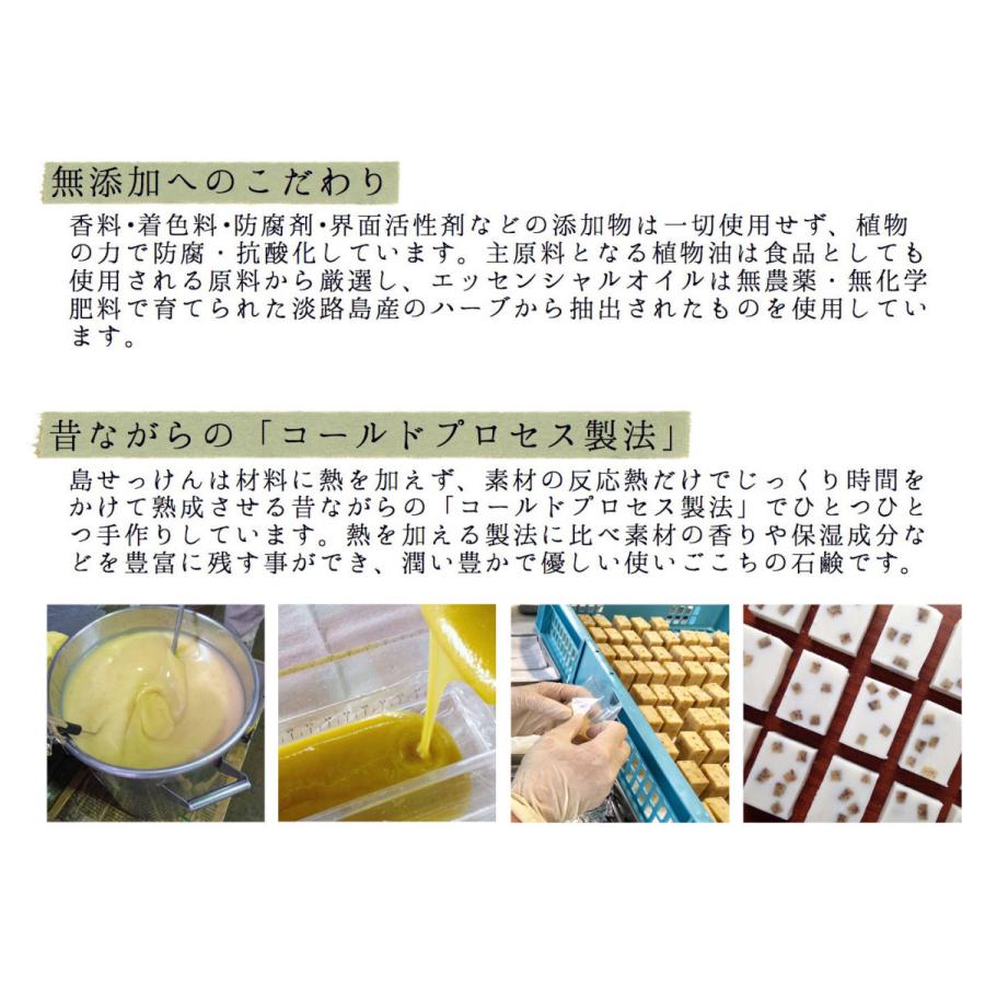 無添加 手作り 石鹸 ギフトセット 5個入り 島せっけん セット 固形 ギフト 贈り物 オーガニック 洗顔 全身 洗髪 敏感肌 保湿 ラッピング おしゃれ お得 淡路島発 |  | 02
