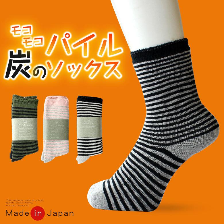 おやすみ 靴下 履いて寝る 寝るとき用 部屋用 家で履く 冷えとり モコモコ レディース メンズ 暖かい あったかい ふわもこ ルームソックス Sumi 033 Issen Online Store 通販 Yahoo ショッピング