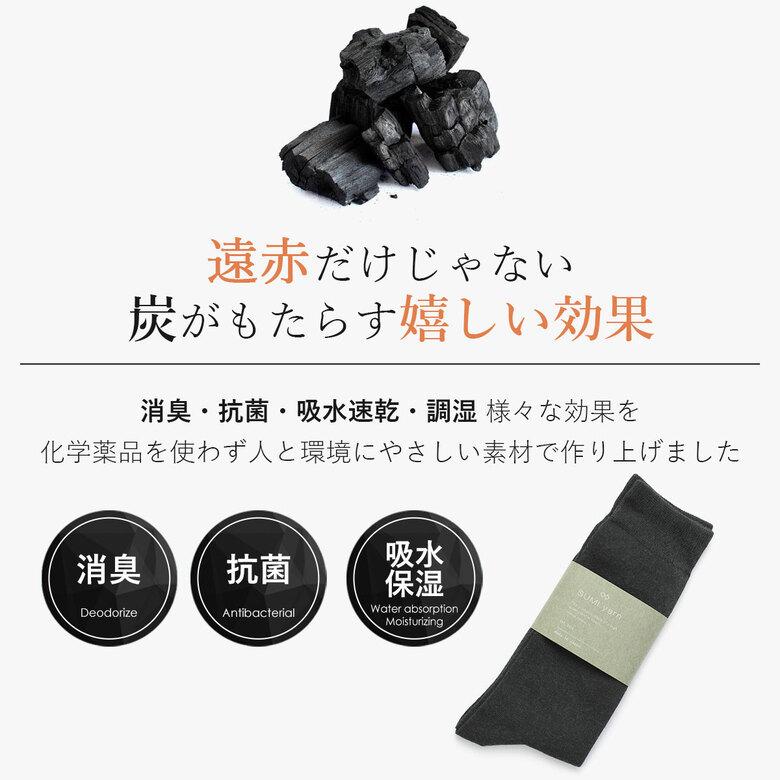 靴下 ソックス メンズ 2足組 セット 遠赤外線 暖かい 消臭 薄手 ギフト プレゼント :sumi-035n-2set:iSSen Online Store - 通販 - Yahoo!ショッピング 靴下 ソックス メンズ 2足組 セット 遠赤外線 暖かい 消臭 薄手 ギフト プレゼント :sumi-035n-2set:iSSen Online Store - 通販 - Yahoo!ショッピング