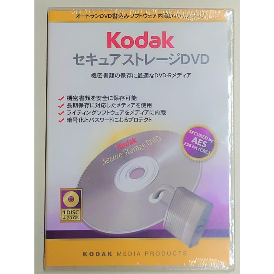 Kodak 【SALE／80%OFF】 セキュアストレージDVD 専用プロテクトソフト内蔵 偉大な 1枚