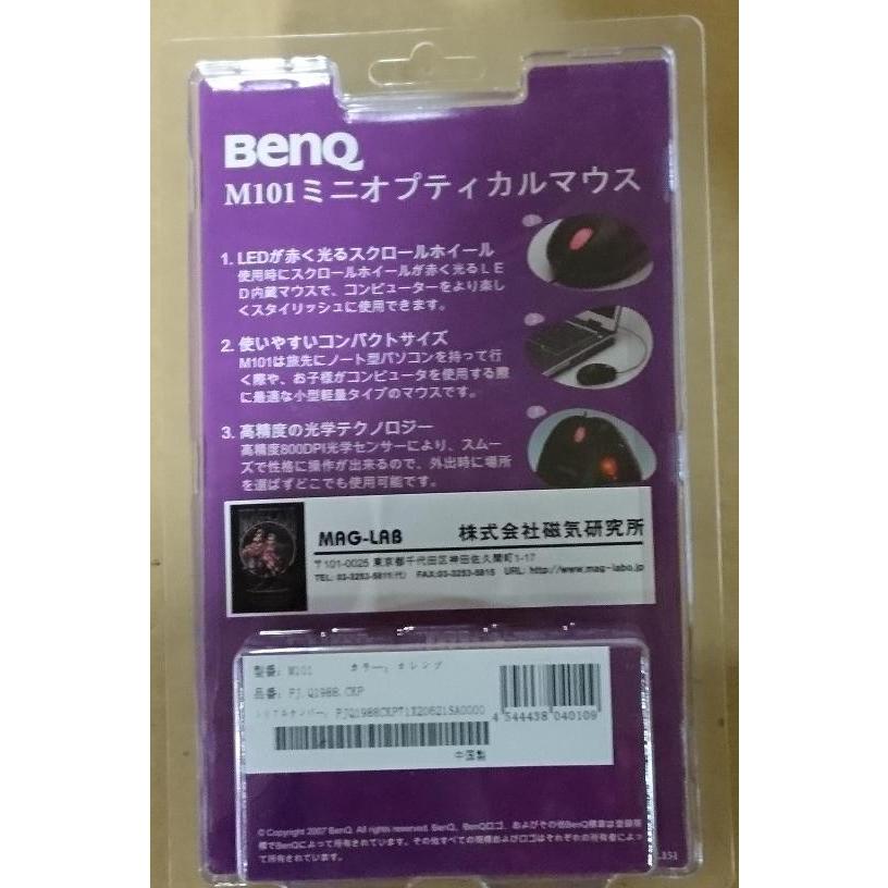 アウトレット Benq ミニオプティカルマウス Fj Q19 Ckp Flashstore 株式会社磁気研究所 通販 Yahoo ショッピング