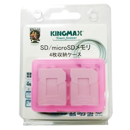 KINGMAX SD microSD 話題の行列 日本産 ピンク 4枚収納用 メモリーカード収納ケース