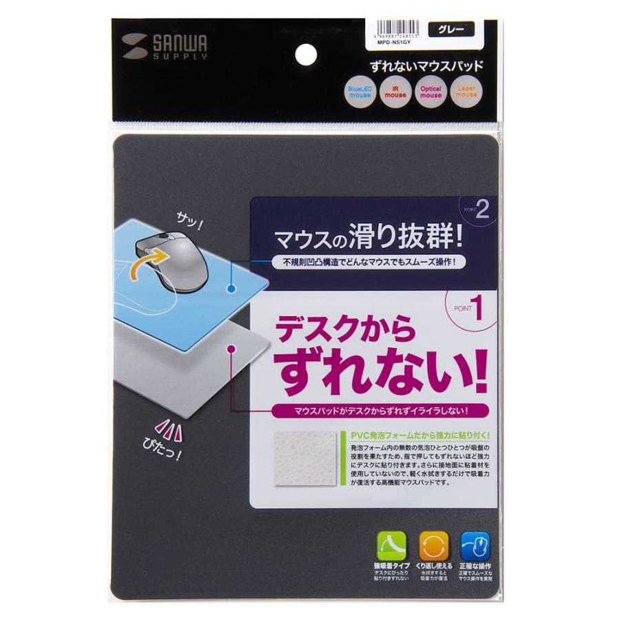サンワサプライ ずれないマウスパッド グレー Mpd Ns1gy Flashstore 株式会社磁気研究所 通販 Yahoo ショッピング