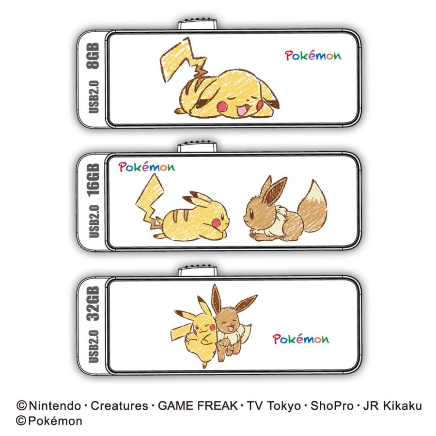 Hidisc ポケットモンスター Usb2 0 フラッシュドライブ 8gb 白 スライド式 Pkuf127s8g2 Flashstore 株式会社磁気研究所 通販 Yahoo ショッピング