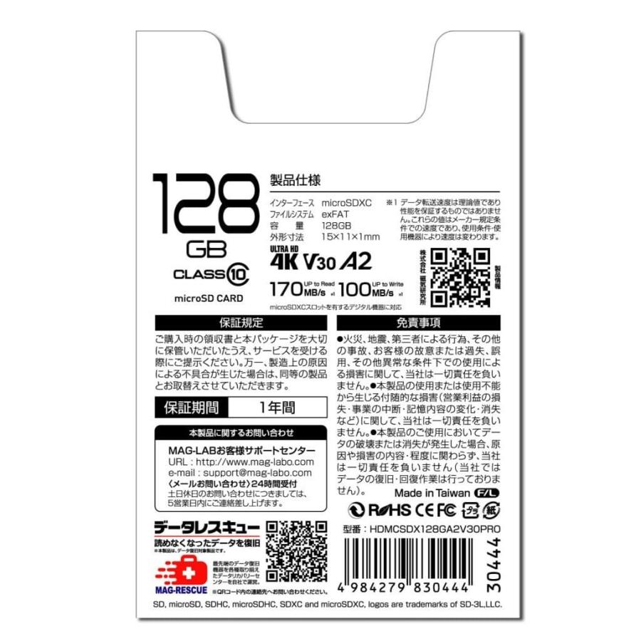 1782円 正規品スーパーSALE×店内全品キャンペーン SDカード ハイディスク 超高速R170シリーズmicroSDXCカード 128GB HDMCSDX128GA2V30PRO 販売単位