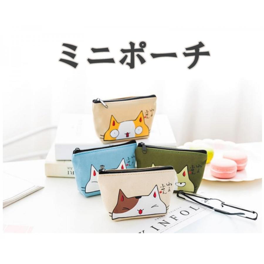 ねこのミニポーチ レディース かわいい おしゃれ 猫 小銭入れ 小物入れ 小さめ 使いやすい 安い Fssfsba01 くろねこらいふ 通販 Yahoo ショッピング