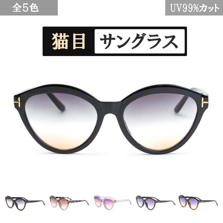 猫目サングラス UV400 紫外線99％カット レディース メンズ クリア
