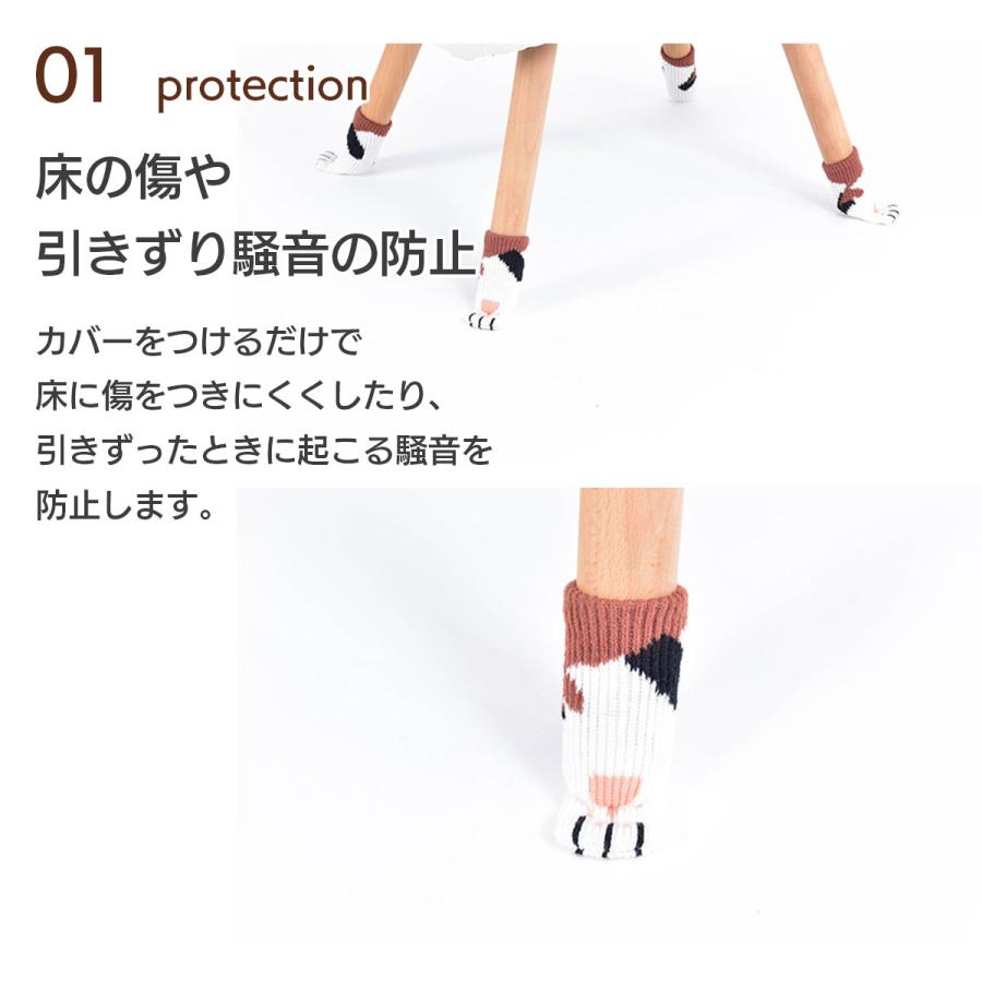 ねこ足 チェアソックス 滑り止め付き 1脚分 4個 椅子 あし カバー イス ずれない ぬげない かわいい |  | 09