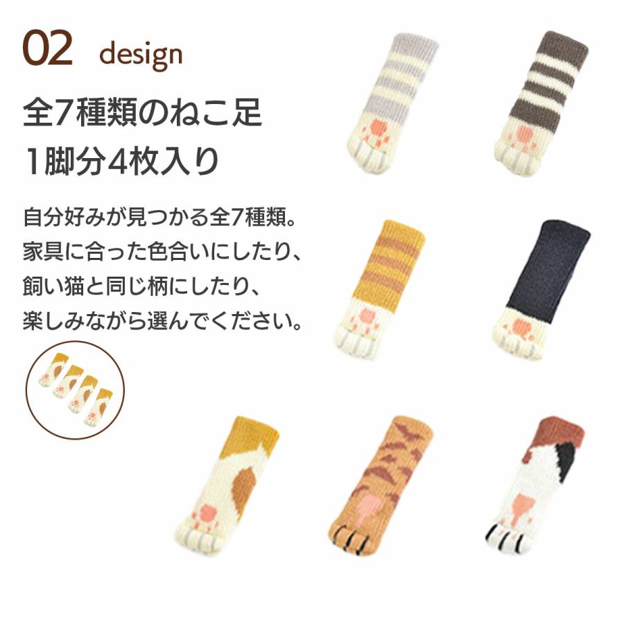 ねこ足 チェアソックス 滑り止め付き 1脚分 4個 椅子 あし カバー イス ずれない ぬげない かわいい |  | 10