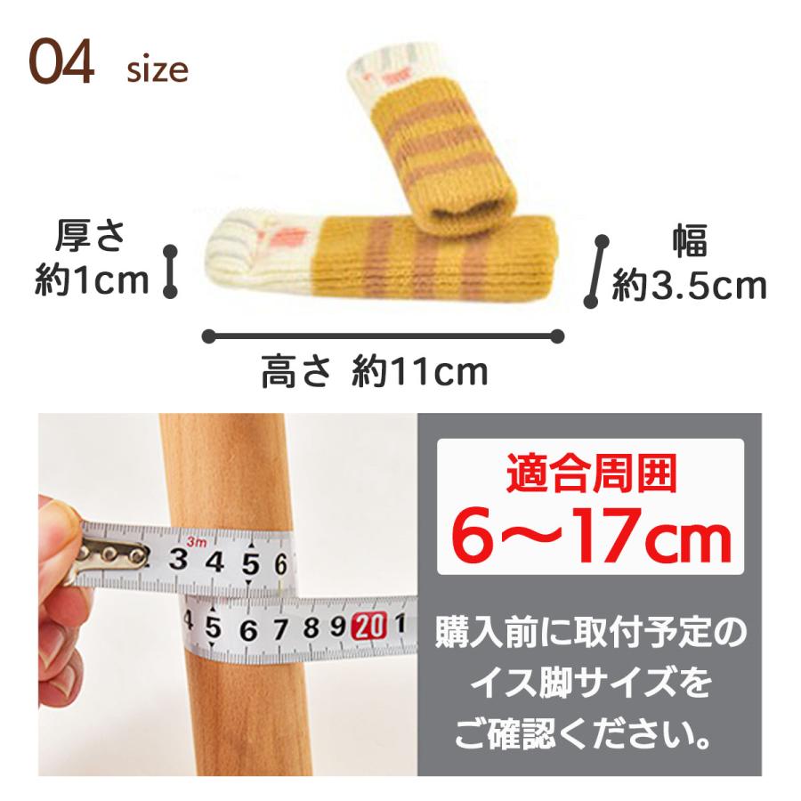 ねこ足 チェアソックス 滑り止め付き 1脚分 4個 椅子 あし カバー イス ずれない ぬげない かわいい |  | 12