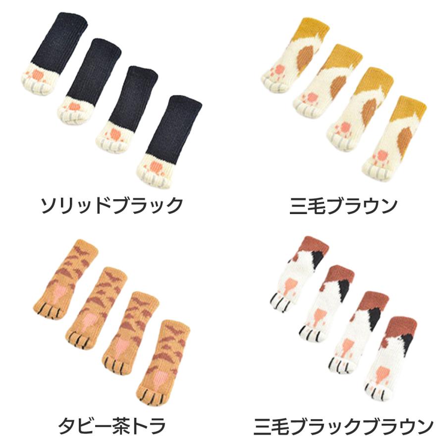 ねこ足 チェアソックス 滑り止め付き 1脚分 4個 椅子 あし カバー イス ずれない ぬげない かわいい |  | 16