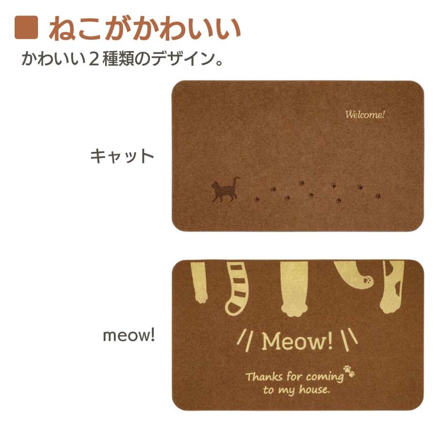 玄関マット エントランスマット 猫 厚さ5mm 薄い |  | 04