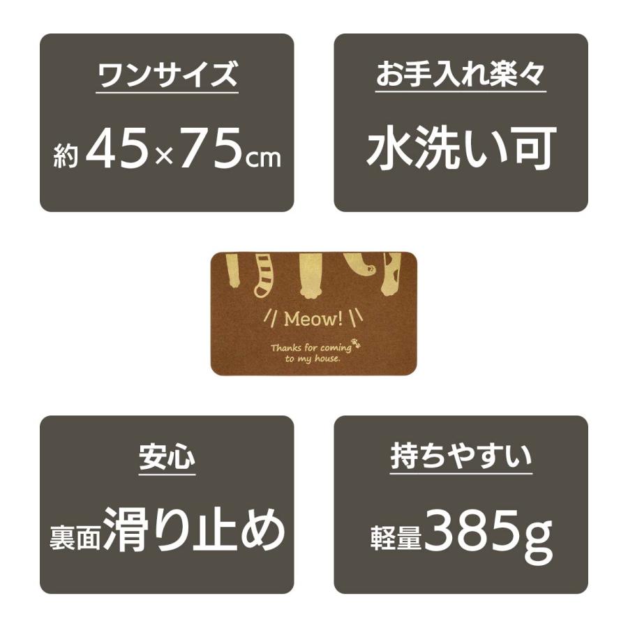 玄関マット エントランスマット 猫 厚さ5mm 薄い |  | 07