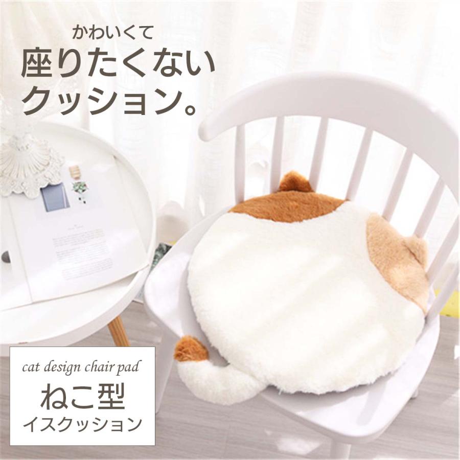 チェアパッド 猫 おしゃれ 丸 イス クッション 40cm かわいい 低反発 ふわふわ 5cm厚 テレワーク おうち時間 |  | 05