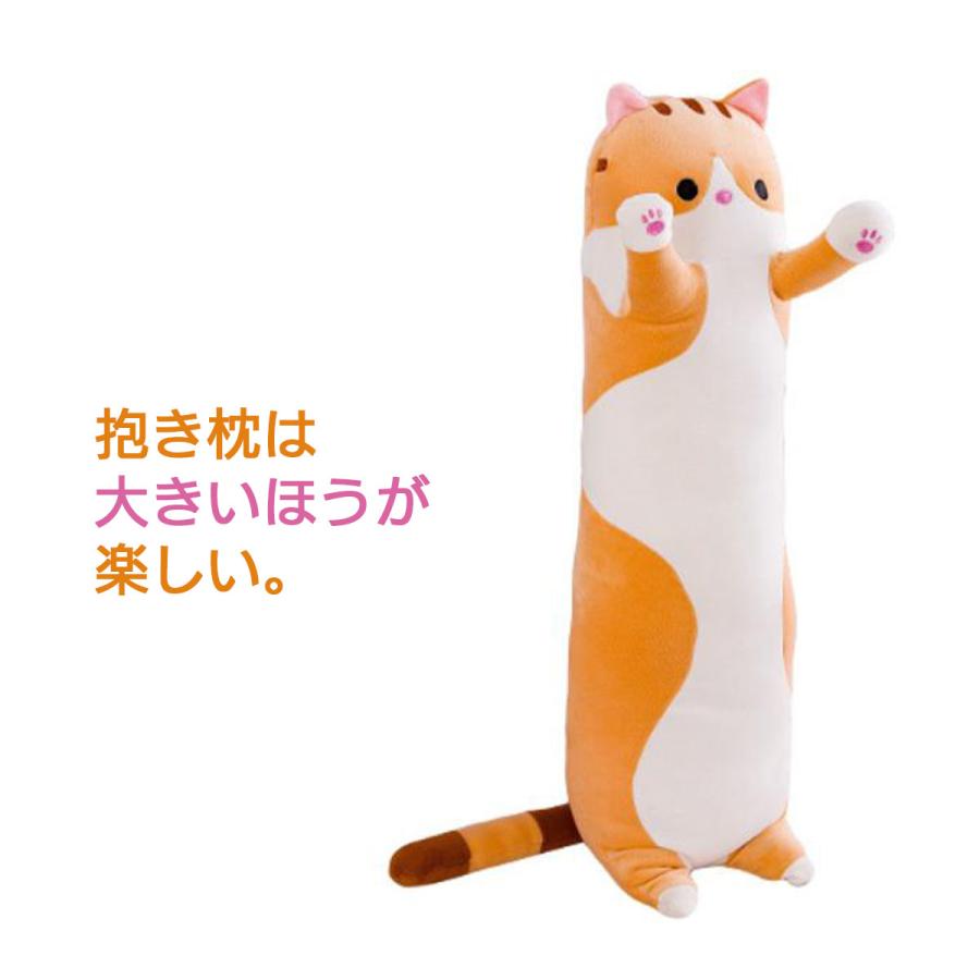 超特大 抱き枕 150cm 猫 大きい ぬいぐるみ 動物 癒し 洗える 特大 巨大の画像