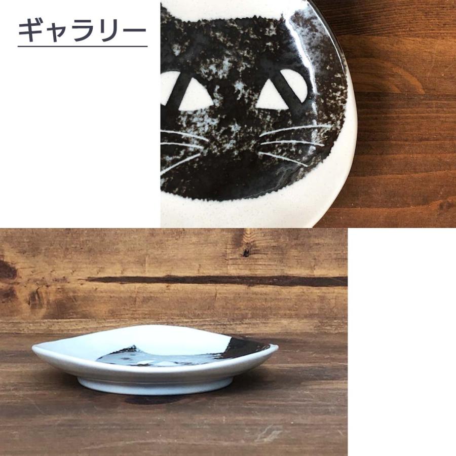 新品2点セット 美濃焼 ねこまるけ ミツメル猫 13cm 平皿 ねこ ネコ