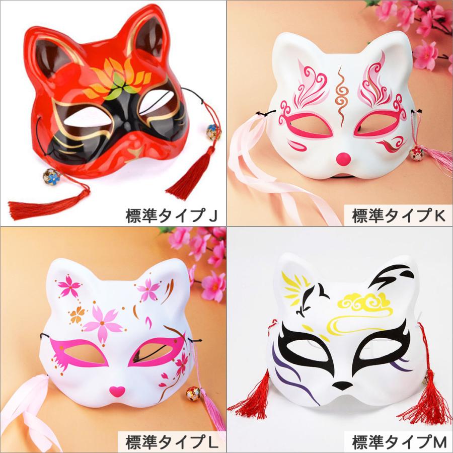 お面 猫の半面 17種類 コスプレ かっこいい かわいい ねこ 猫 ハロウィン 仮装 コスチューム 祭り 縁日 正月 和風 動物 おめん ダンス フリンジ Fsskty くろねこらいふ 通販 Yahoo ショッピング