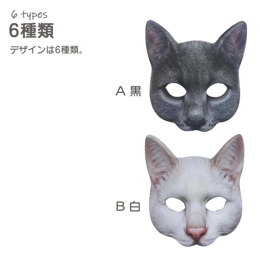 猫のお面　ハロウィン お面 猫 リアル猫の半面 怖い かわいい かっこいい 祭り 大人 パーティ