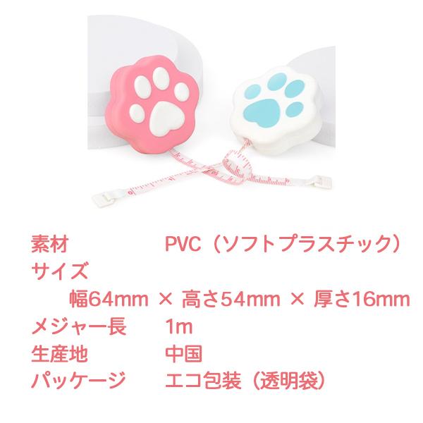 肉球メジャー 1m ねこ 猫 巻き尺 工具 定規 スケール お道具箱 かわいい おしゃれ Fsssta くろねこらいふ 通販 Yahoo ショッピング