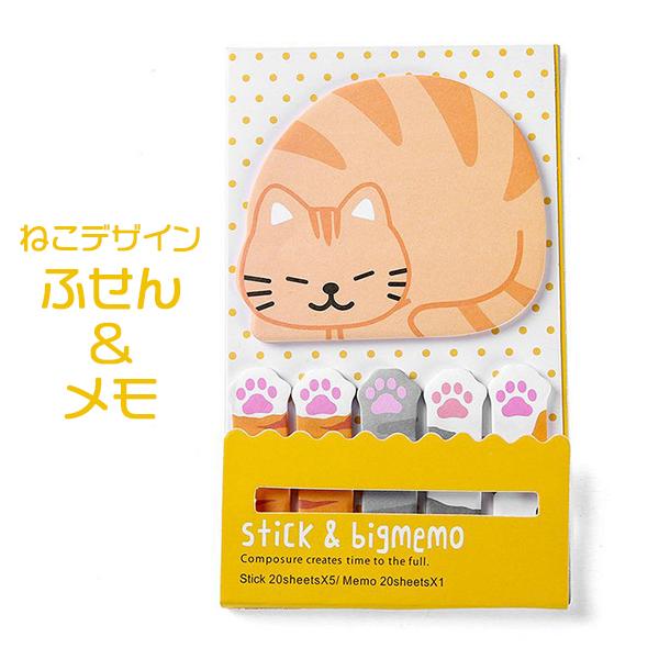 最大96 オフ ふせん メモセット 肉球 ねこ 猫 ネコ かわいい おしゃれ おすすめ セット 付箋紙 Aynaelda Com