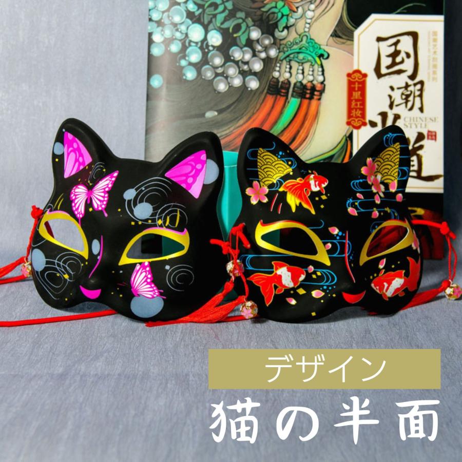 お面 デザイン猫の半面 かっこいい かわいい 猫 祭り 黒 飾り