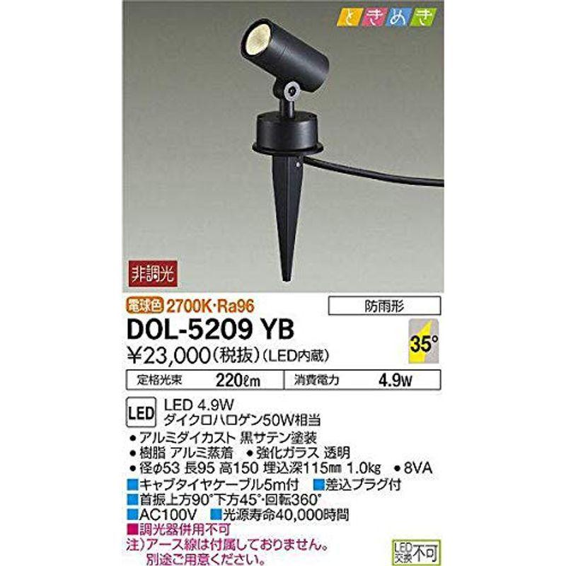 超歓迎 LED内蔵 アウトドアスポット 大光電機(DAIKO) LED ブラック DOL-5209YB 2700K 電球色 4.9W ガーデンライトその他