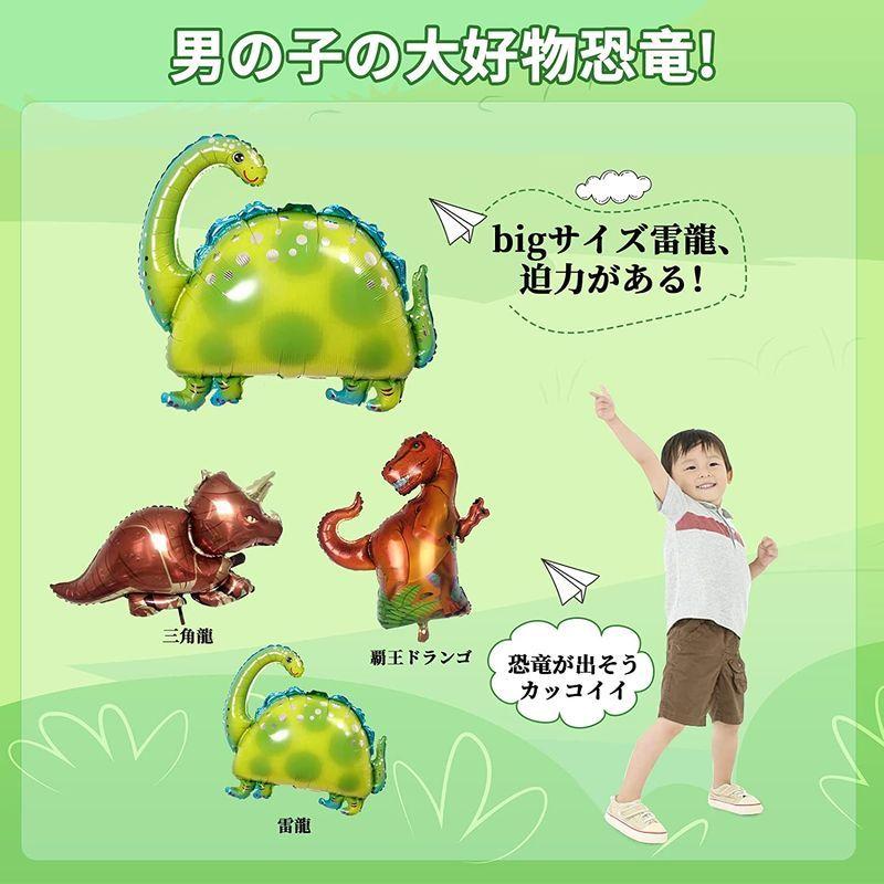 誕生日 飾り付け 男の子 恐竜 バースデー 飾り 誕生日 バルーン 恐竜大集合 雷龍 三角竜 覇王ドラゴン 風船 セット １ ９歳選べる 誕 激安な
